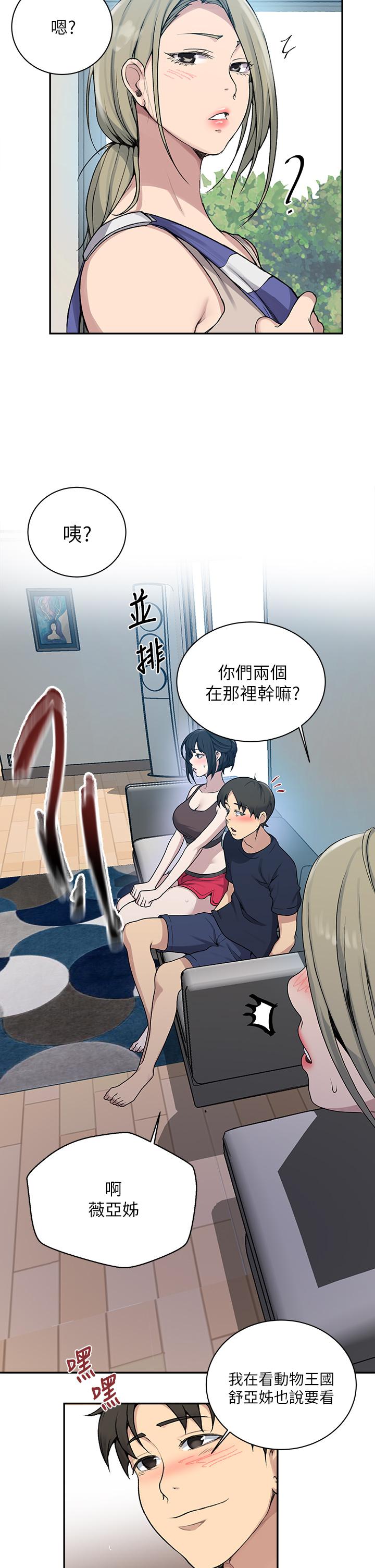 秘密教學，第127話-我今天，第 28 页
