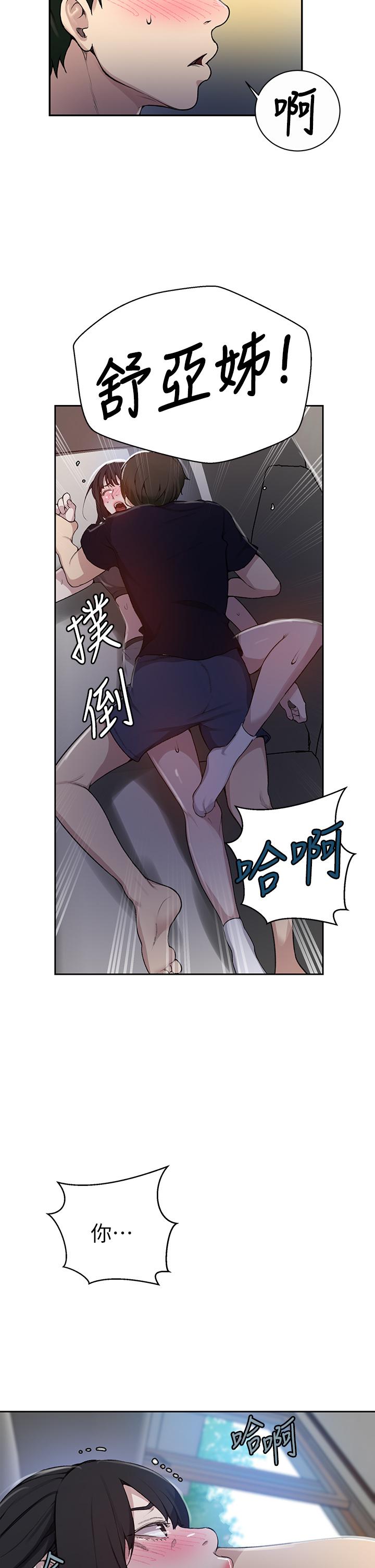 秘密教學，第127話-我今天，第 33 页