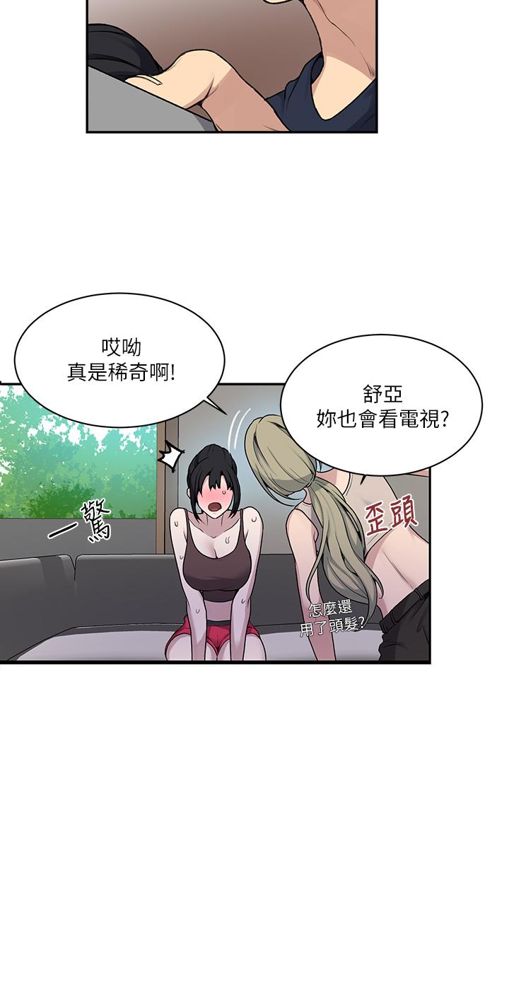 秘密教學，第127話-我今天，第 29 页