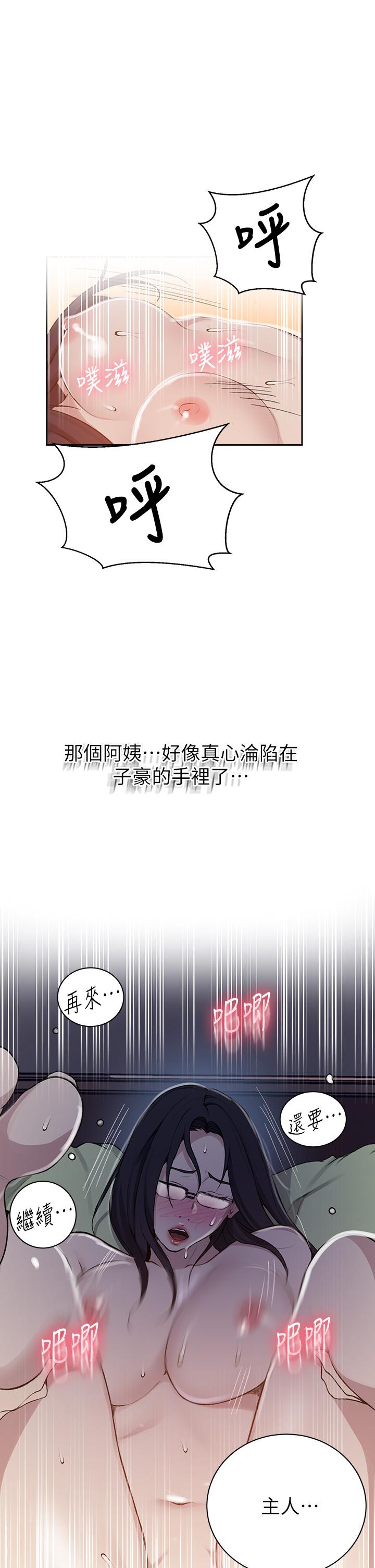 秘密教學，第127話-我今天，第 15 页