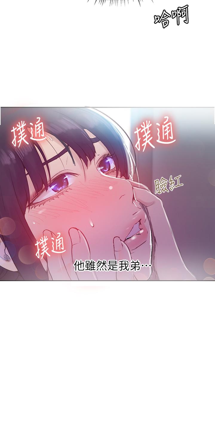 秘密教學，第128話-對你為，第 28 页
