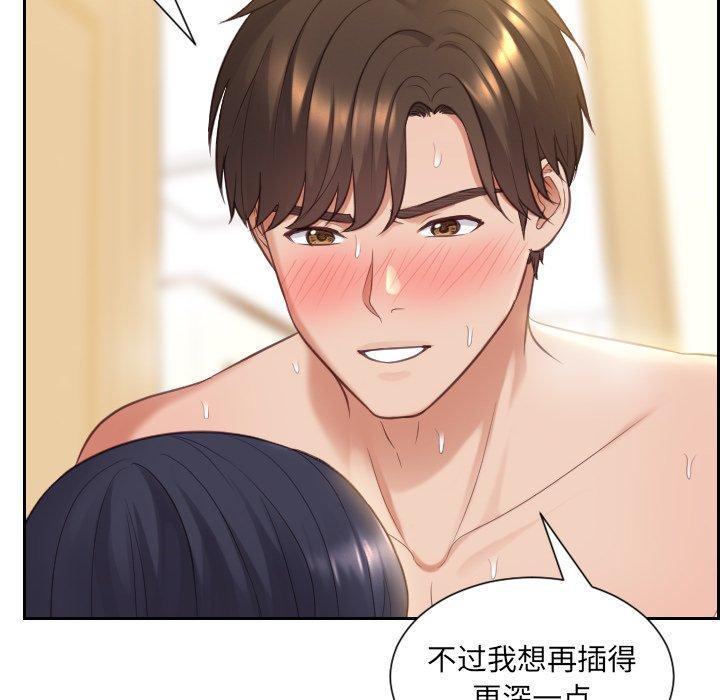她的怪癖，第 8 话，第 34 页