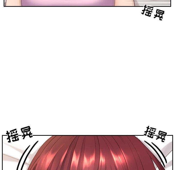 她的怪癖，第 8 话，第 44 页