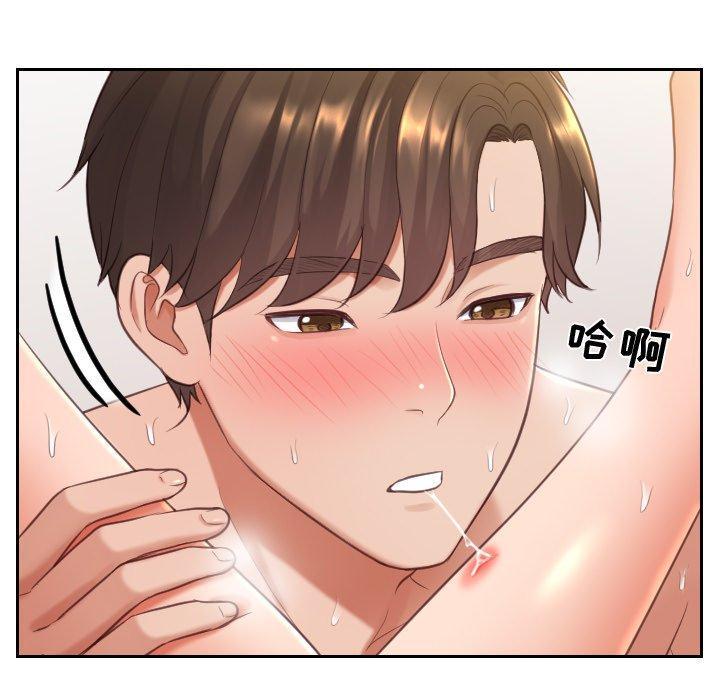 她的怪癖，第 8 话，第 21 页