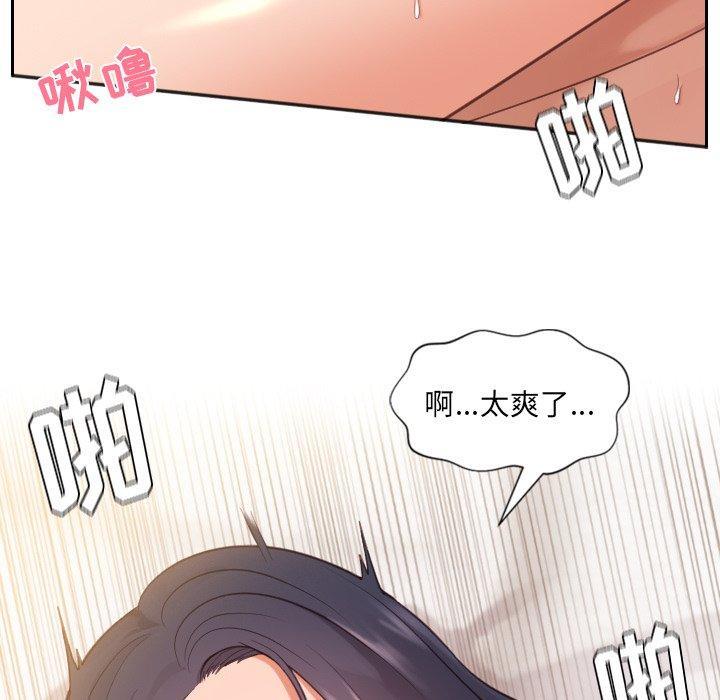 她的怪癖，第 8 话，第 17 页