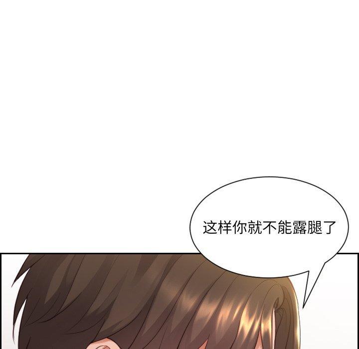 她的怪癖，第 8 话，第 22 页