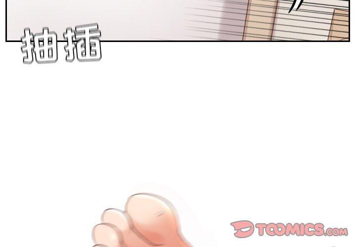 她的怪癖，第 8 话，第 3 页