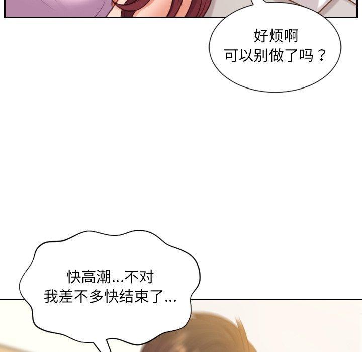 她的怪癖，第 8 话，第 60 页