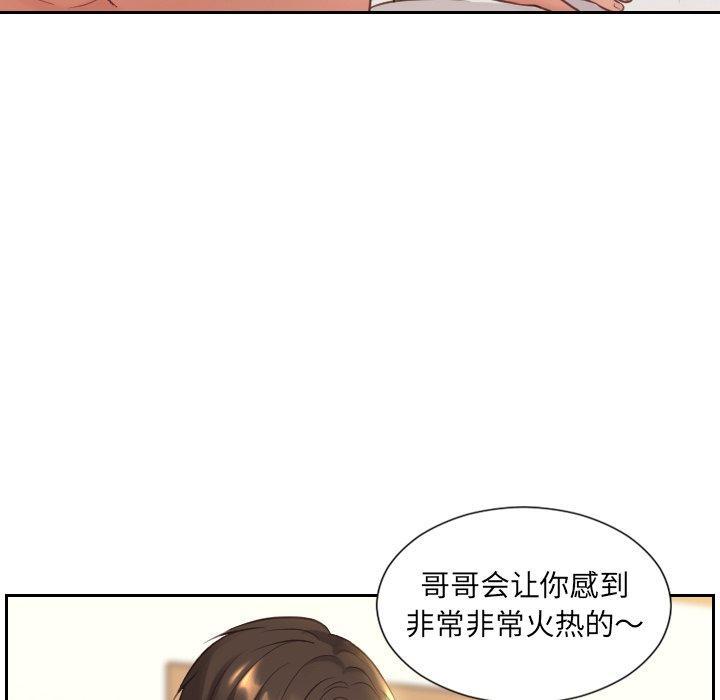 她的怪癖，第 8 话，第 132 页