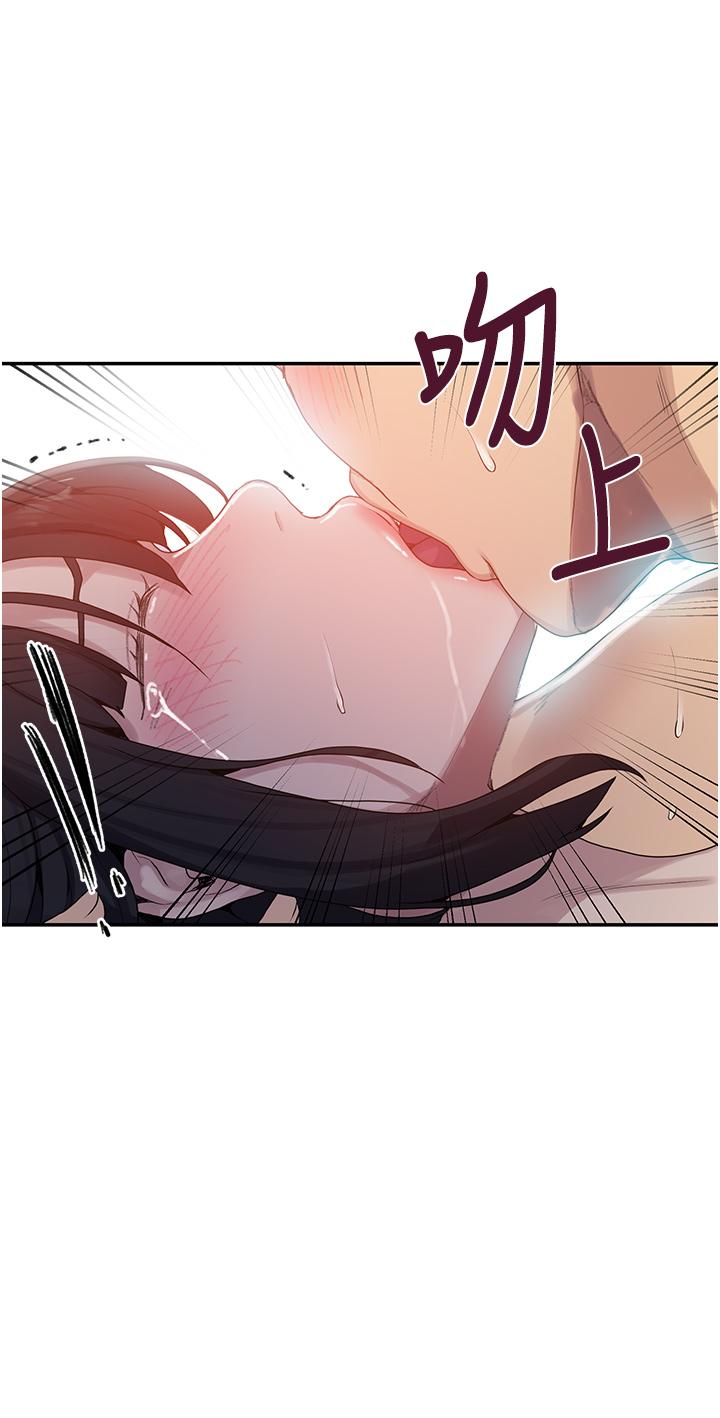 秘密教學，第130話-你離不，第 24 页