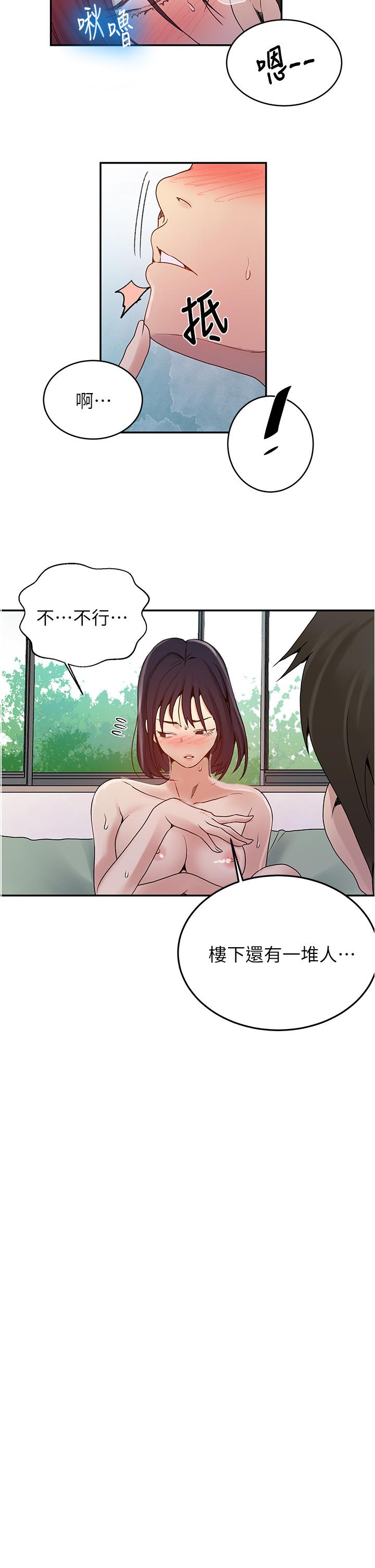 秘密教學，第131話-舒亞姐，第 25 页