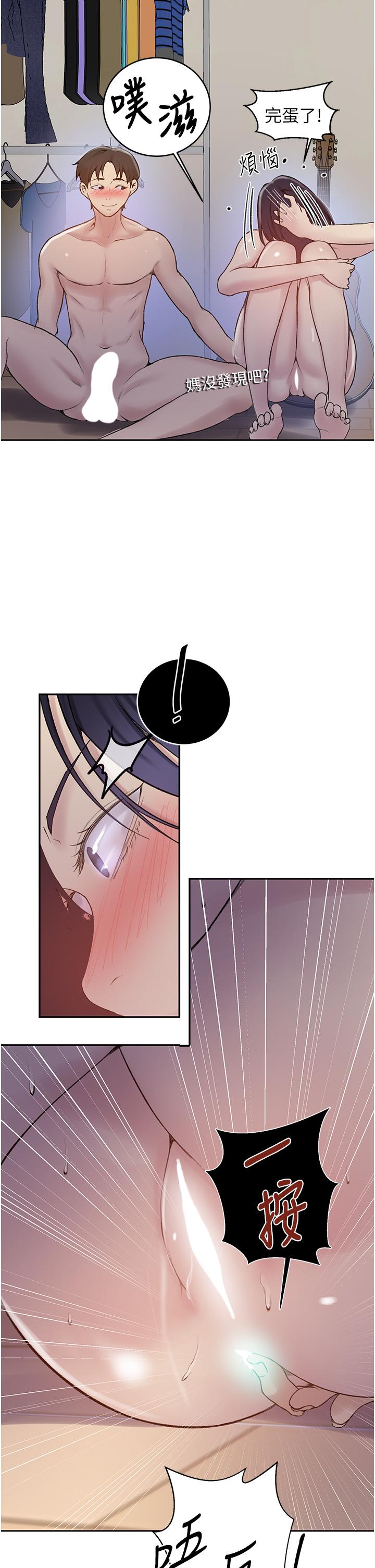 秘密教學，第131話-舒亞姐，第 17 页