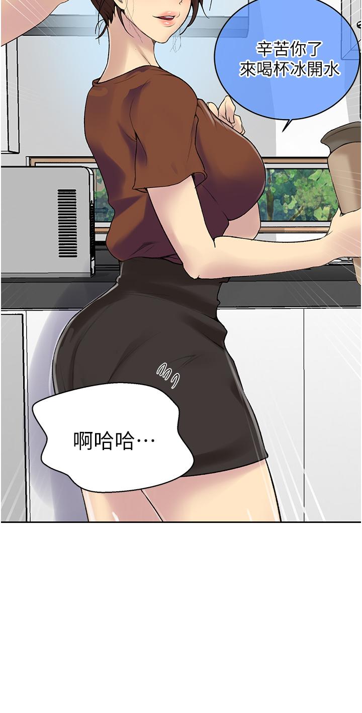 秘密教學，第131話-舒亞姐，第 13 页