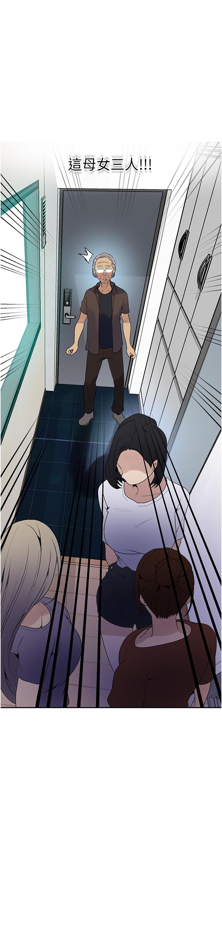 秘密教學，第132話-順從的，第 40 页