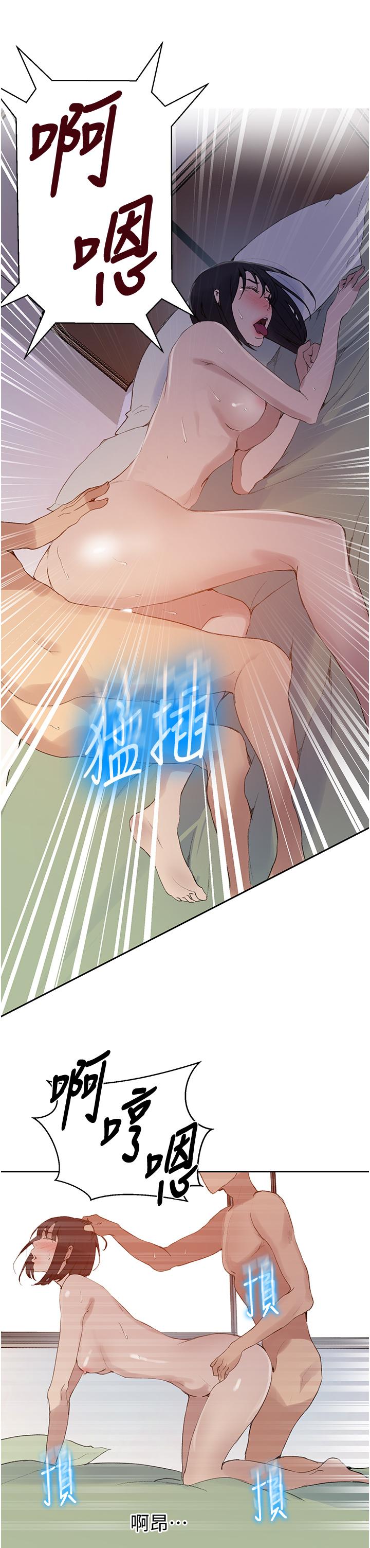 秘密教學，第132話-順從的，第 20 页