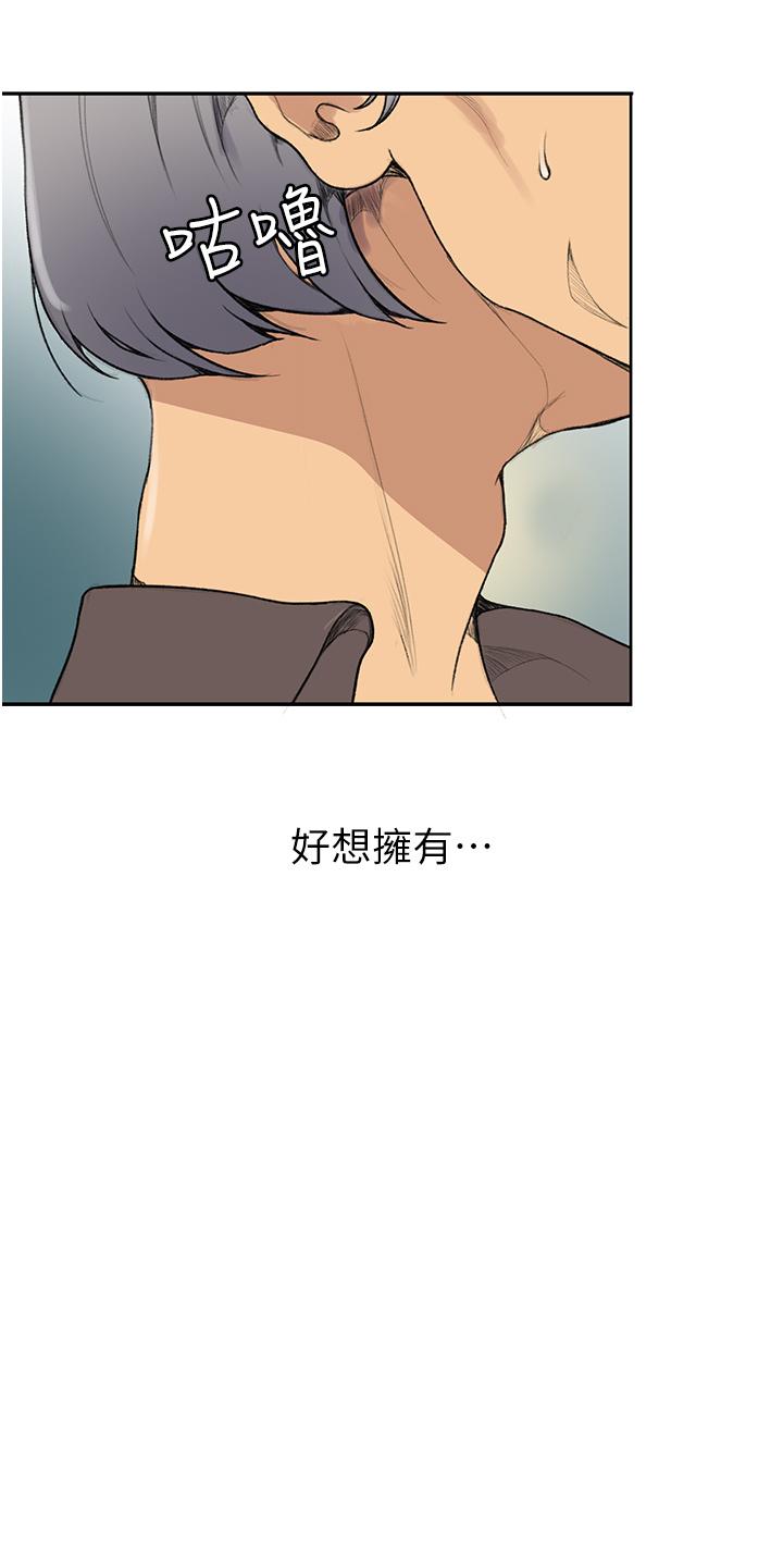 秘密教學，第132話-順從的，第 39 页