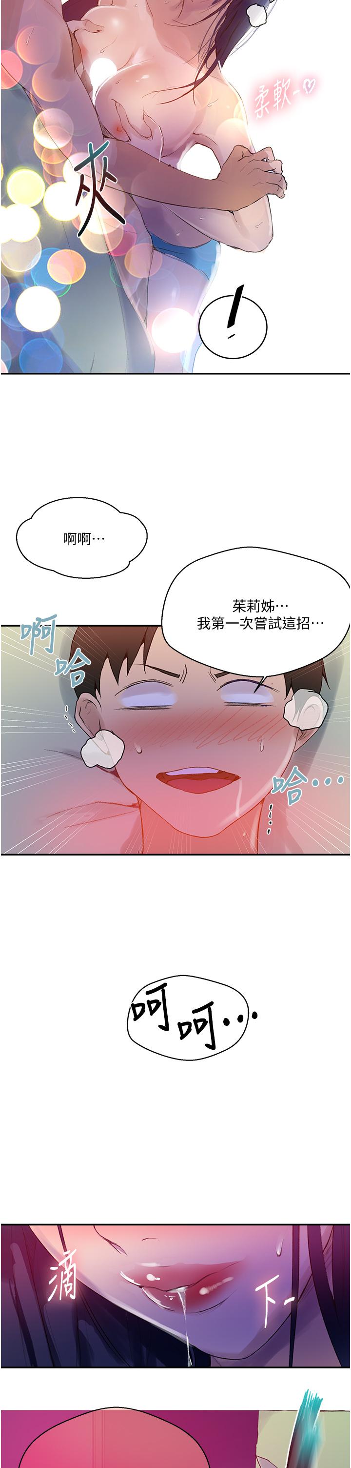 秘密教學，第133話-今晚獨，第 34 页