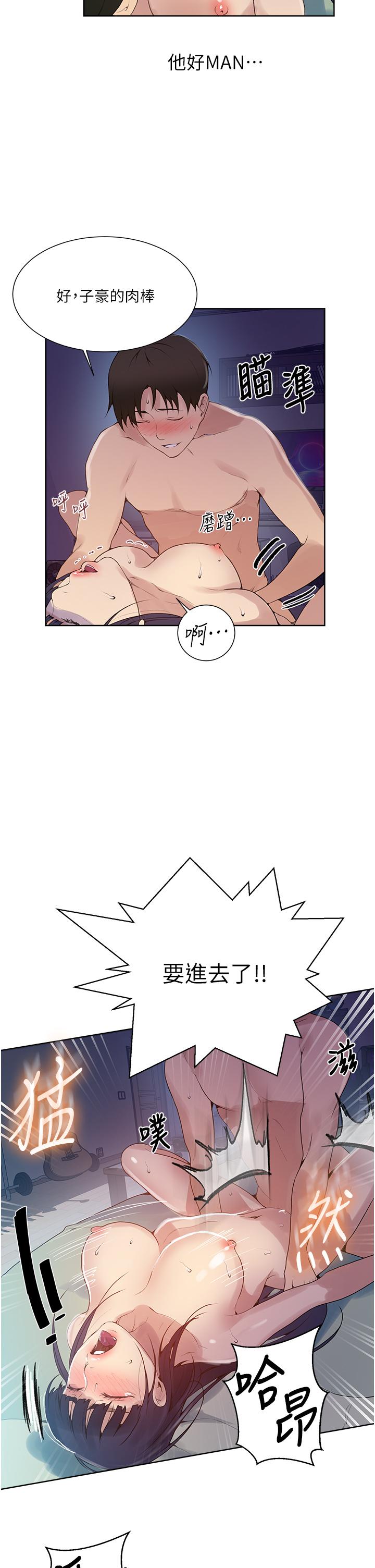 秘密教學，第134話-乖乖看，第 11 页