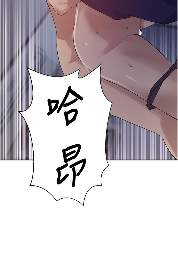 秘密教學，第135話-薇亞被，第 9 页