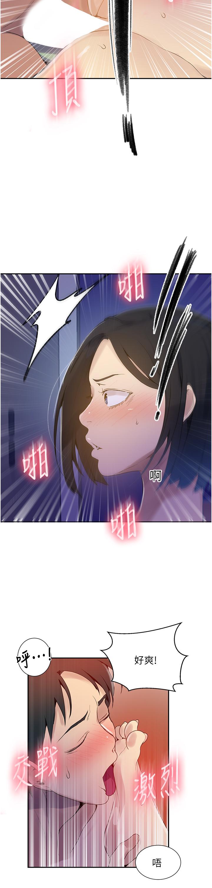 秘密教學，第135話-薇亞被，第 28 页