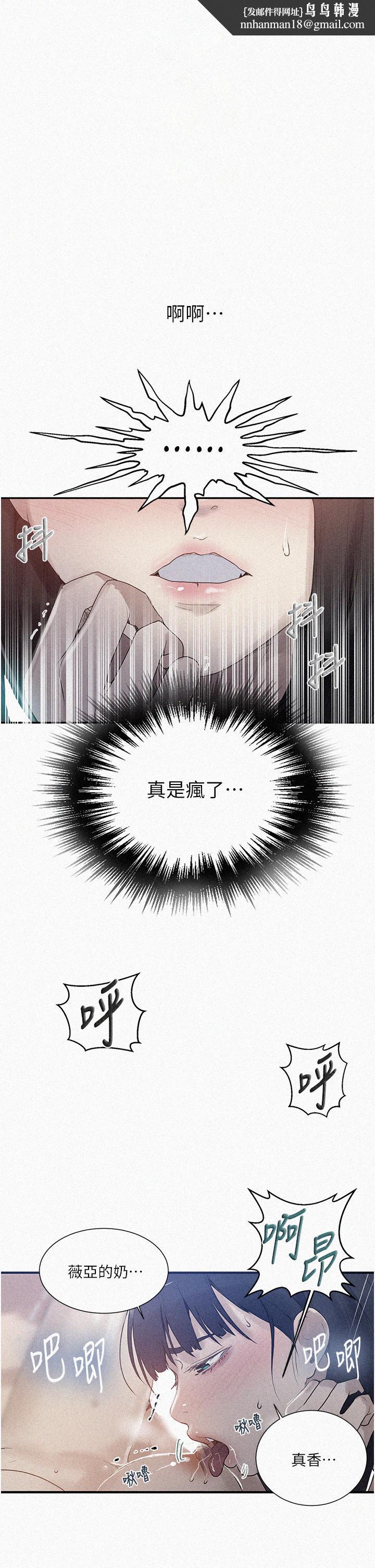 秘密教學，第136話-精液要，第 1 页
