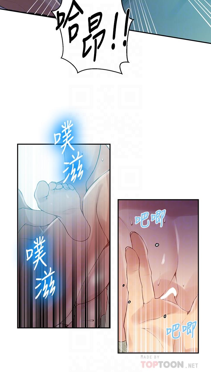 秘密教學，第136話-精液要，第 8 页
