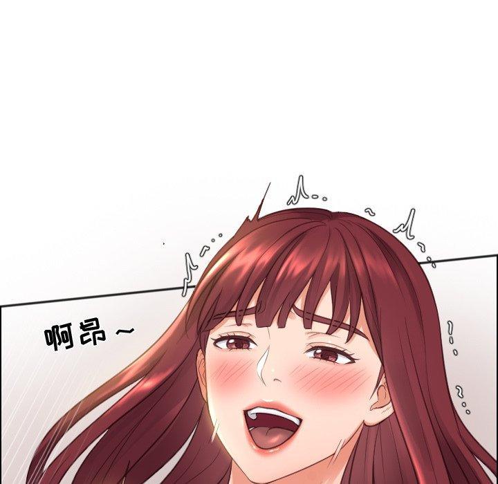 她的怪癖，第 9 话，第 5 页
