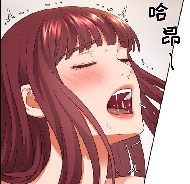 她的怪癖，第 9 话，第 44 页