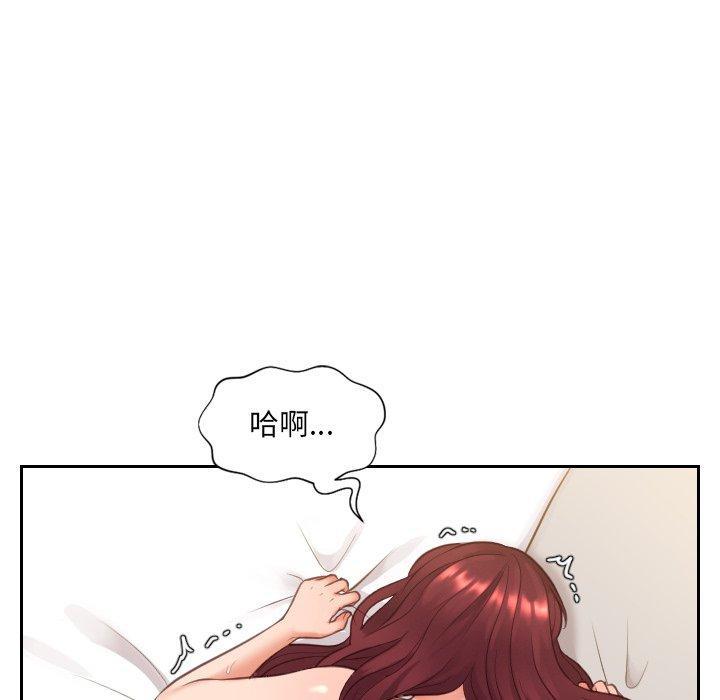 她的怪癖，第 9 话，第 49 页
