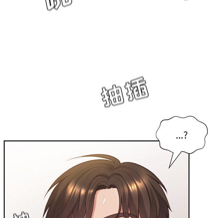 她的怪癖，第 9 话，第 122 页