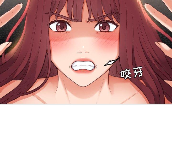 她的怪癖，第 9 话，第 69 页