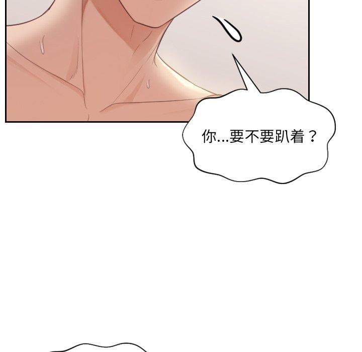 她的怪癖，第 9 话，第 22 页