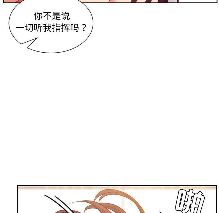 她的怪癖，第 9 话，第 64 页