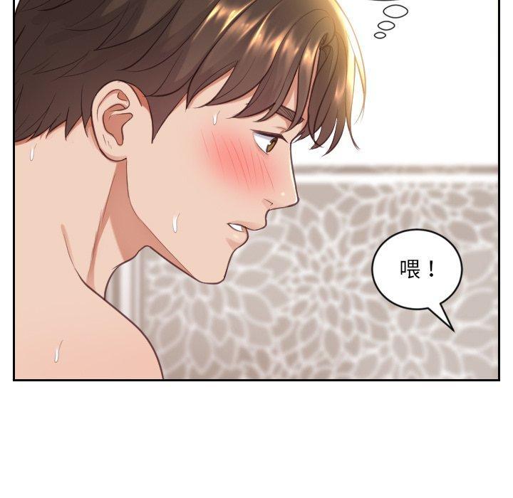 她的怪癖，第 9 话，第 15 页