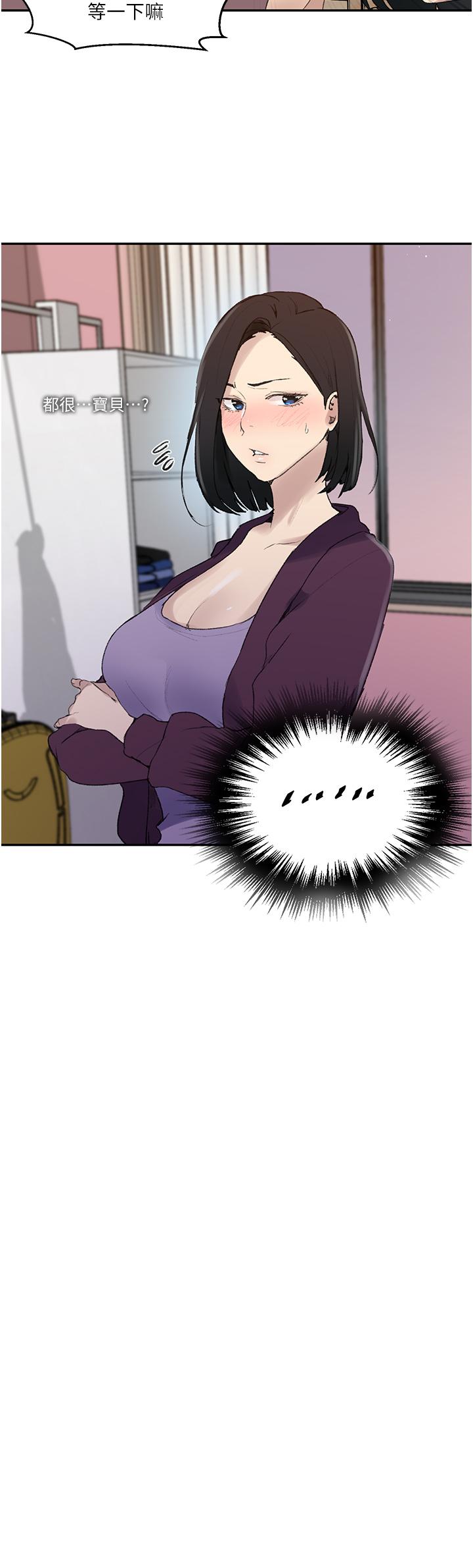 秘密教學，第139話-人妻藏，第 9 页