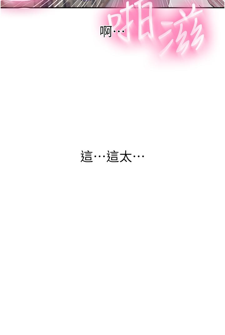 秘密教學，第141話-在研究，第 22 页