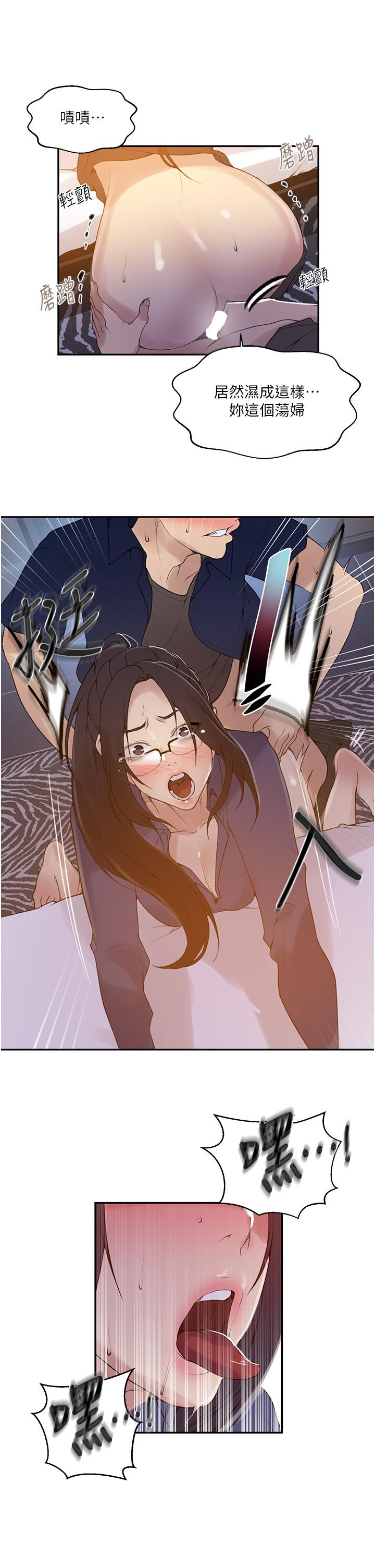 秘密教學，第146話-扶著床，第 24 页