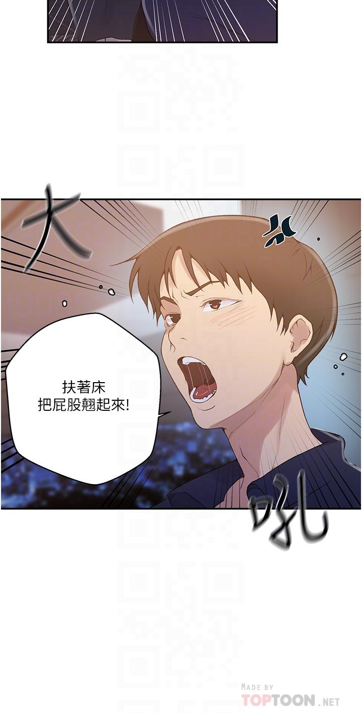 秘密教學，第146話-扶著床，第 18 页
