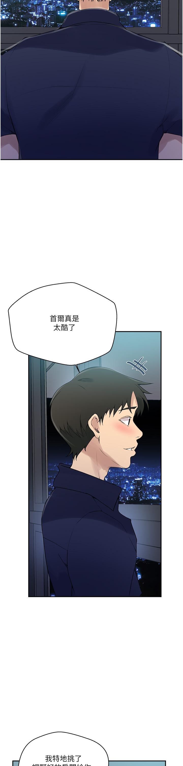 秘密教學，第146話-扶著床，第 15 页