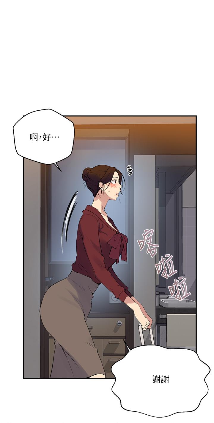秘密教學，第146話-扶著床，第 13 页