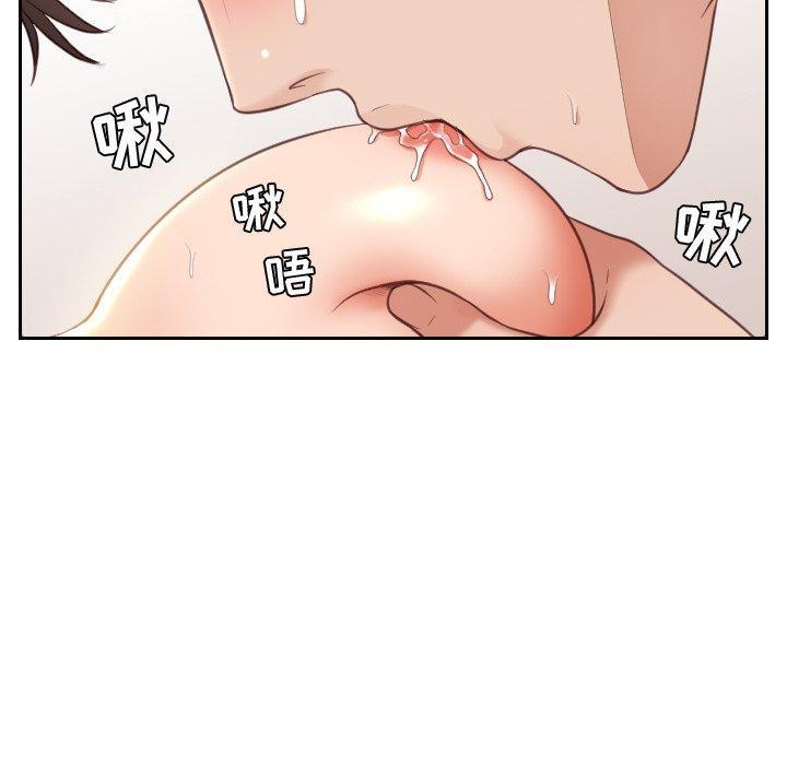 她的怪癖，第 10 话，第 106 页