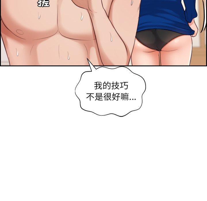 她的怪癖，第 10 话，第 142 页