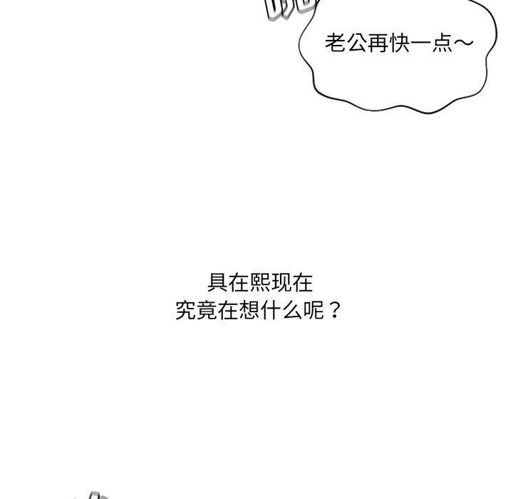 她的怪癖，第 10 话，第 69 页