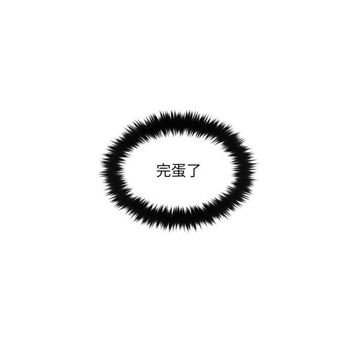 她的怪癖，第 10 话，第 21 页