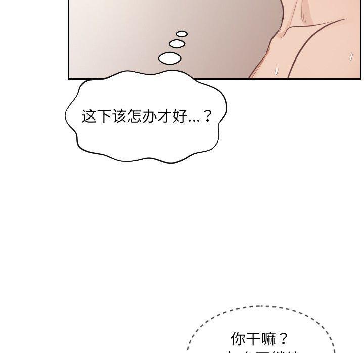 她的怪癖，第 10 话，第 17 页