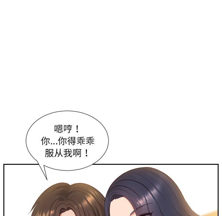 她的怪癖，第 10 话，第 8 页