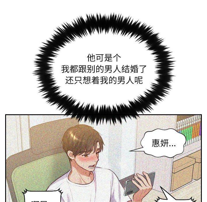 她的怪癖，第 10 话，第 28 页