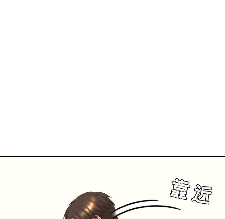 她的怪癖，第 10 话，第 52 页