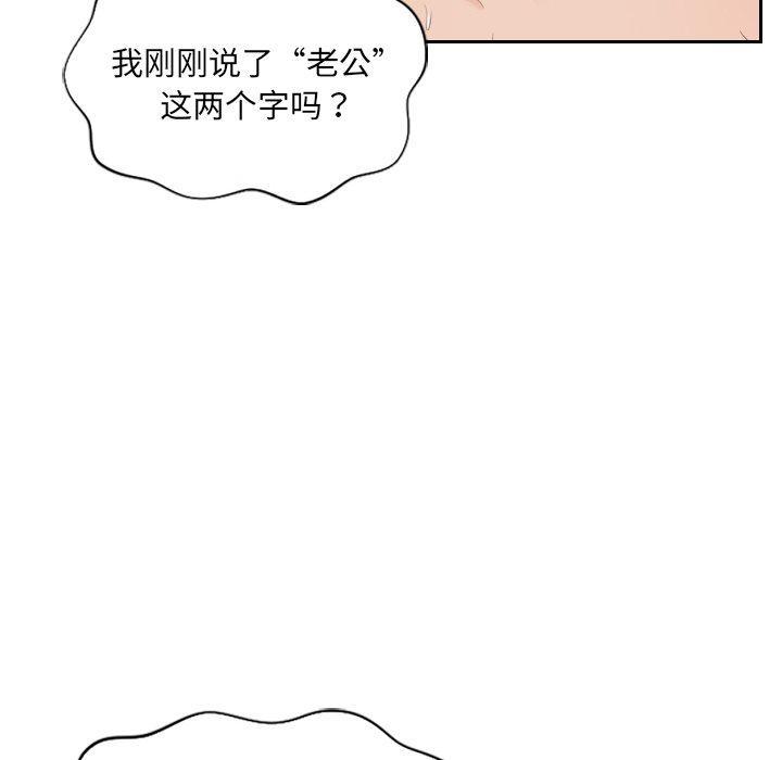 她的怪癖，第 10 话，第 15 页