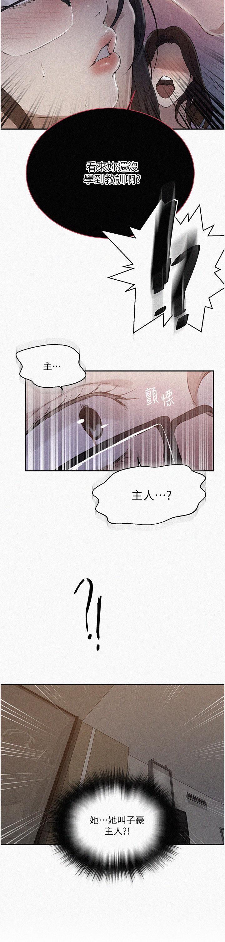 秘密教學，第150話-對小子，第 2 页